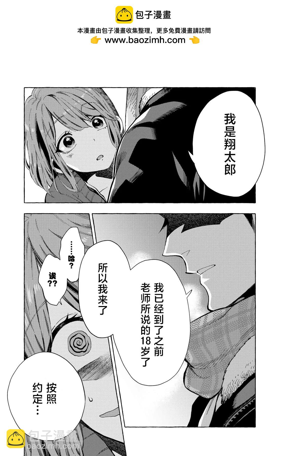 第01话3