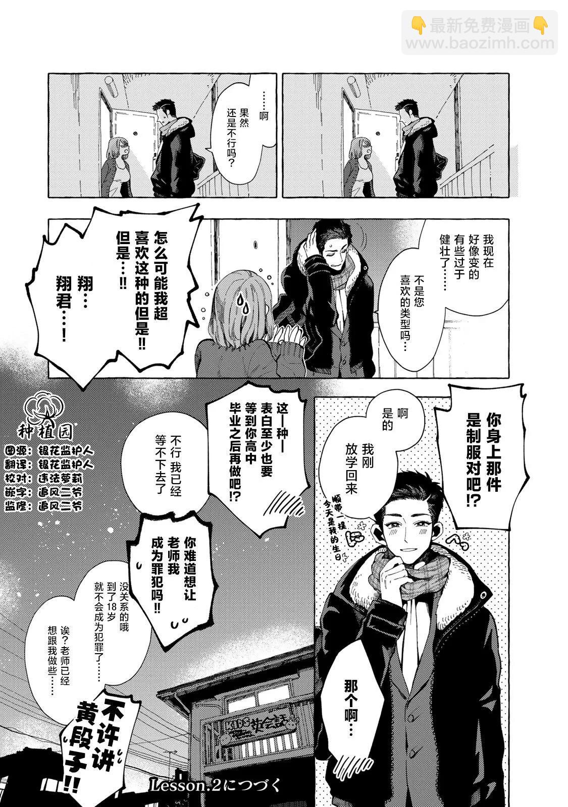 第01话5