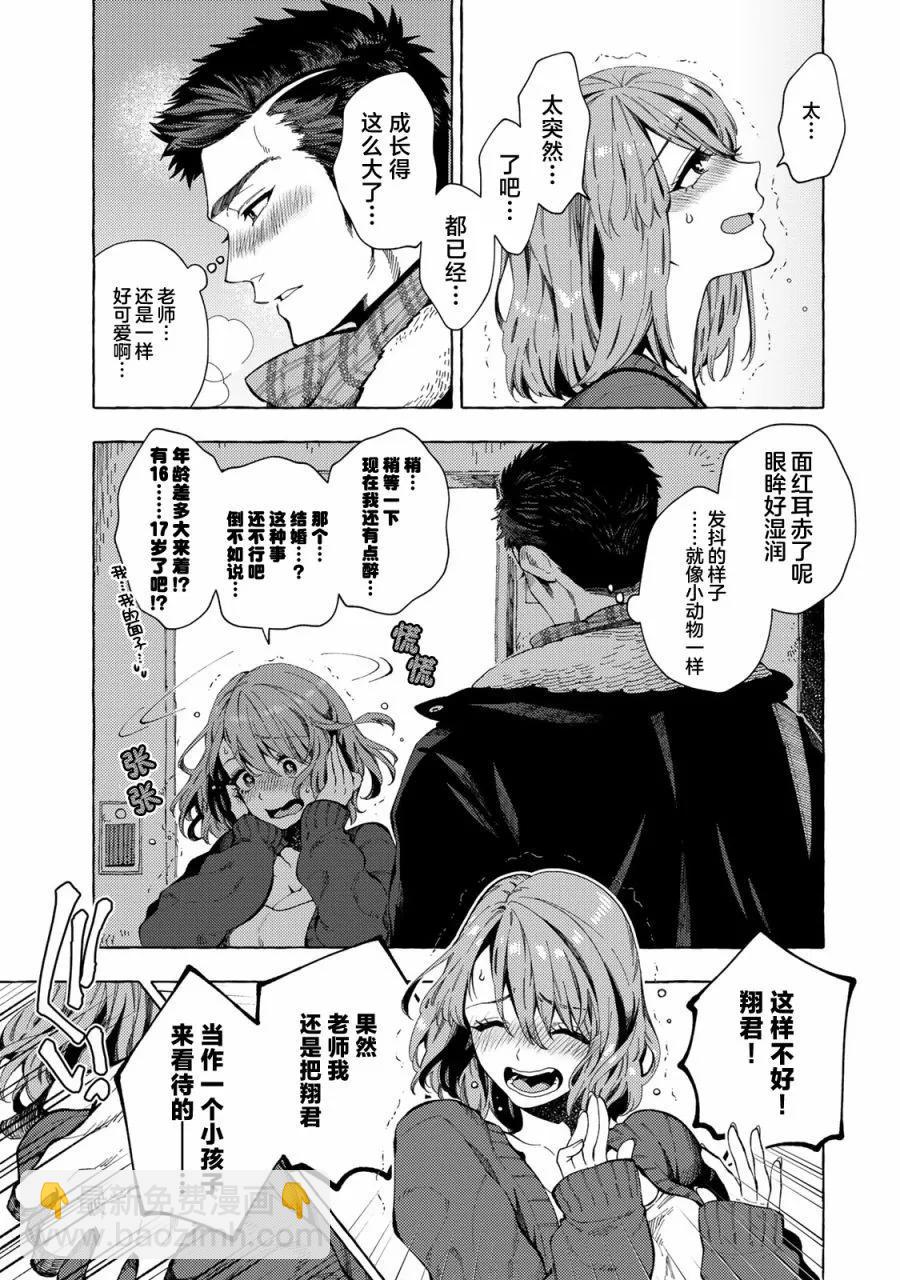 第02话10