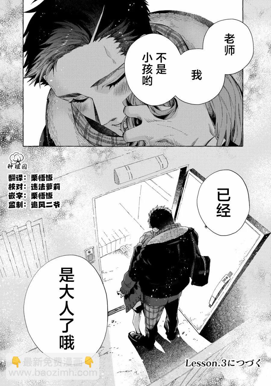 第02话12