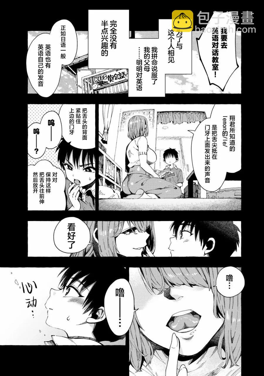第02话2