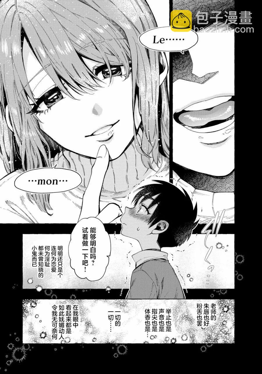 第02话3