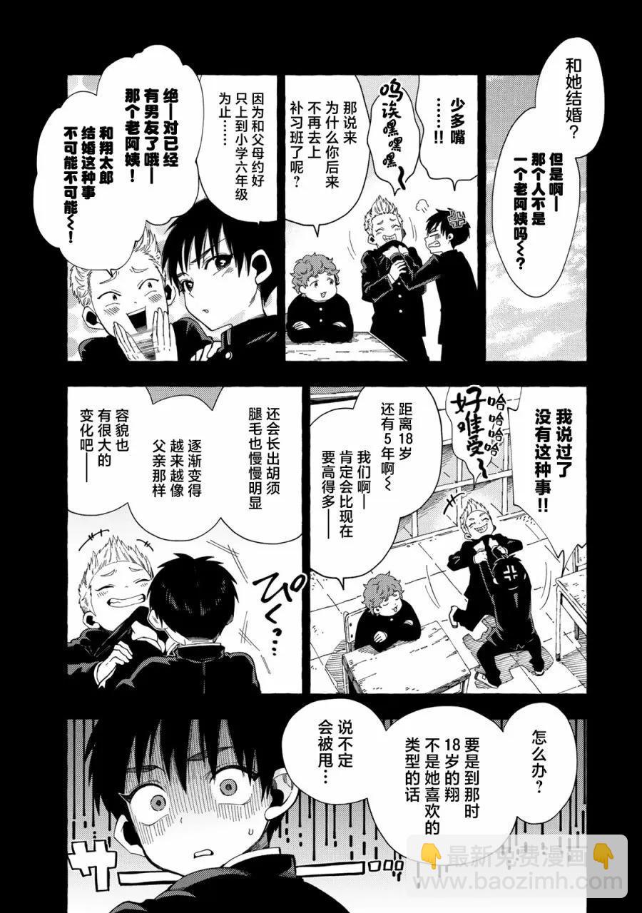 第02话4