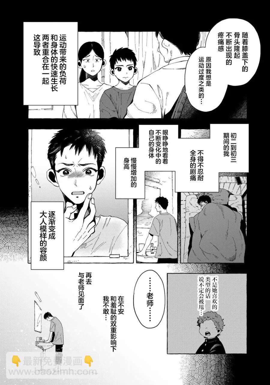 第02话6