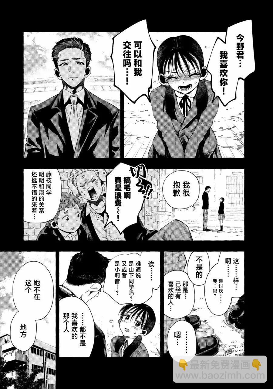 第02话7