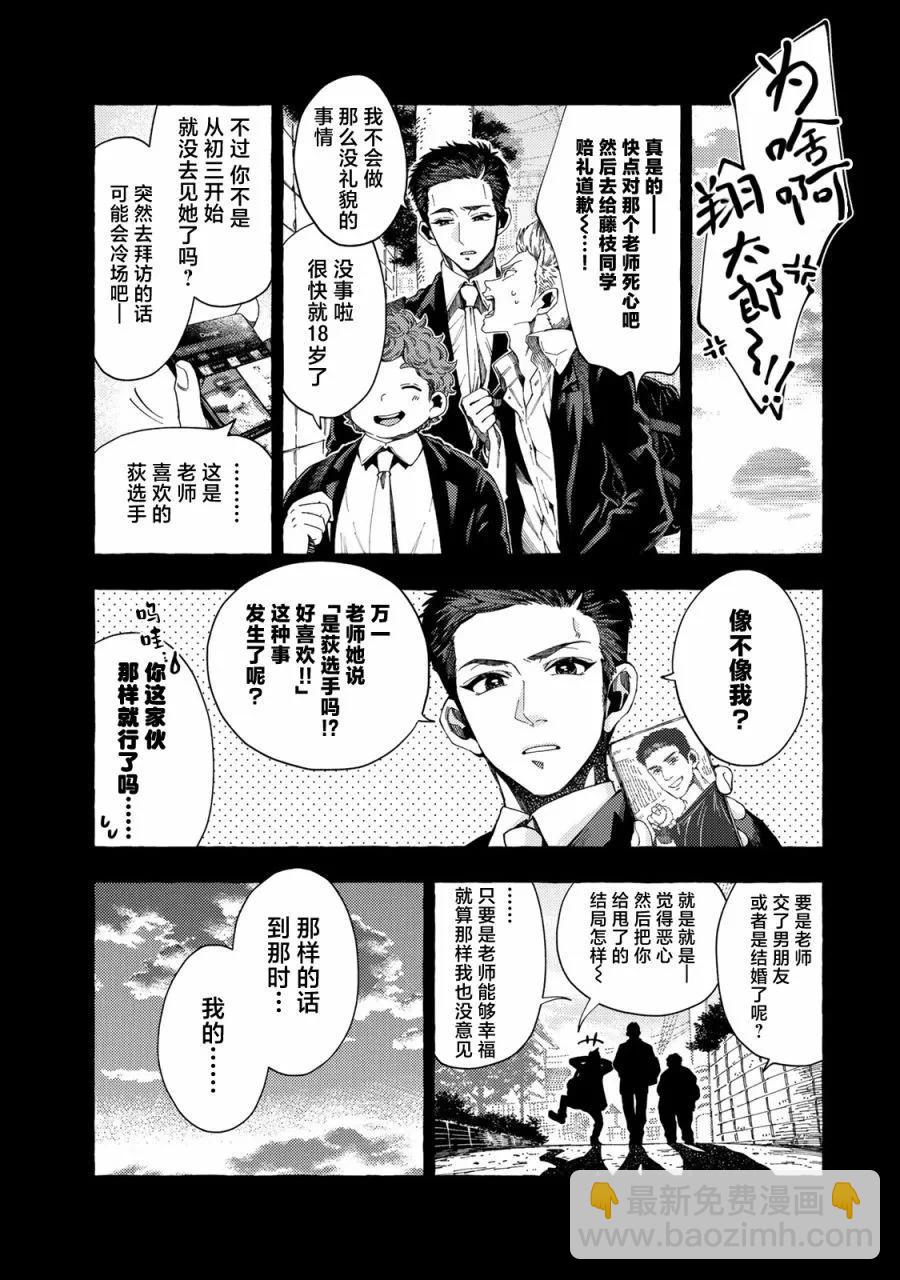第02话8
