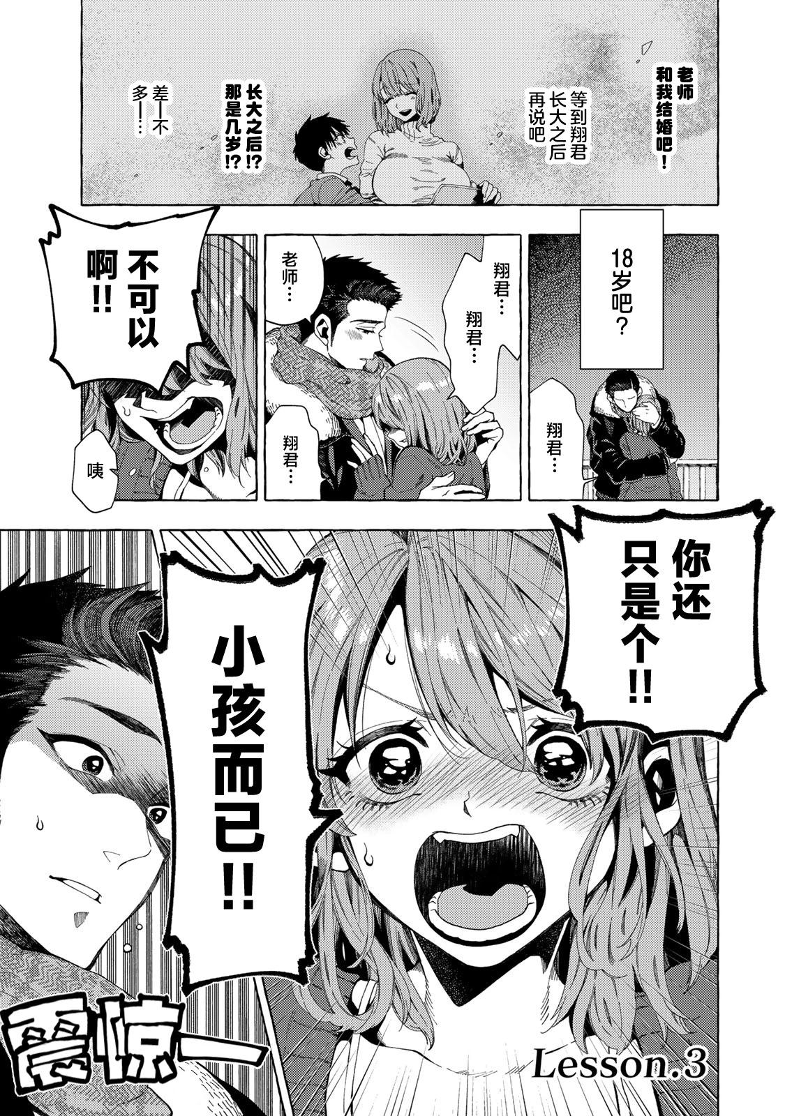 第03话0