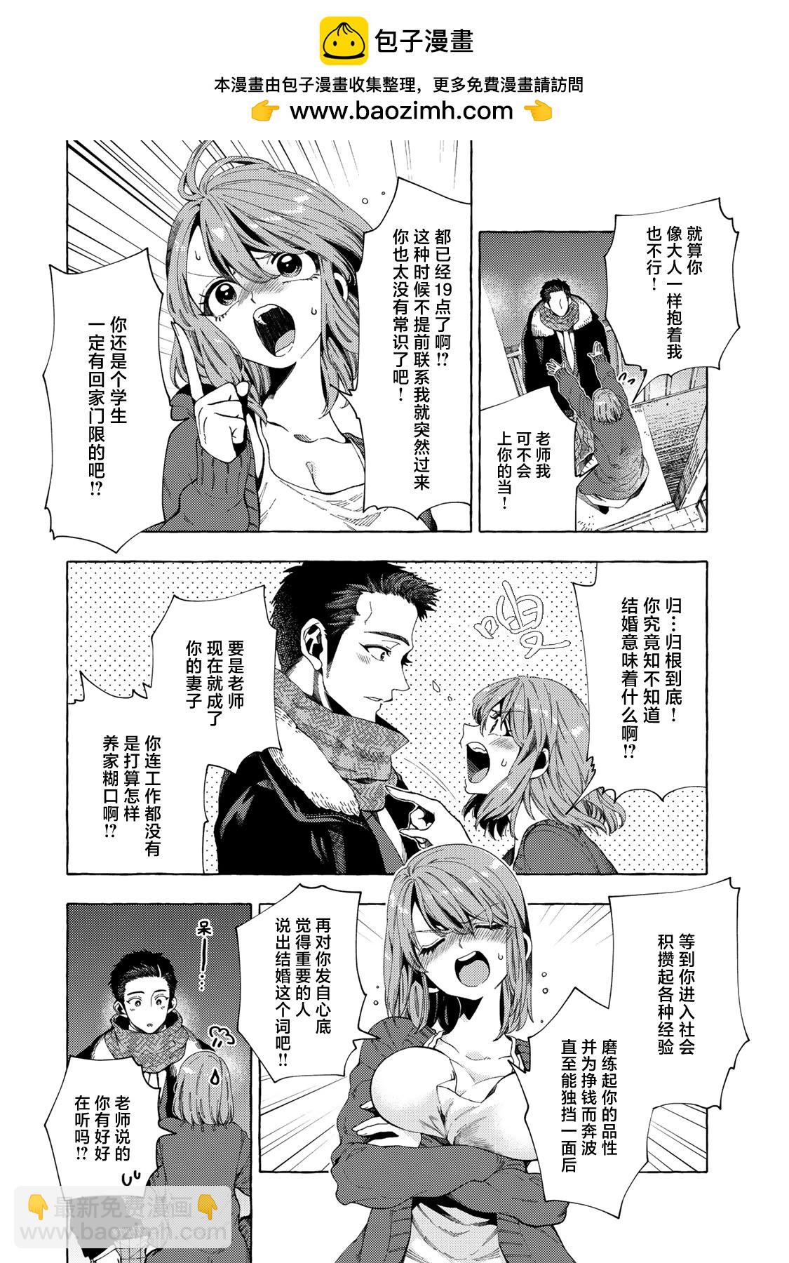 第03话1