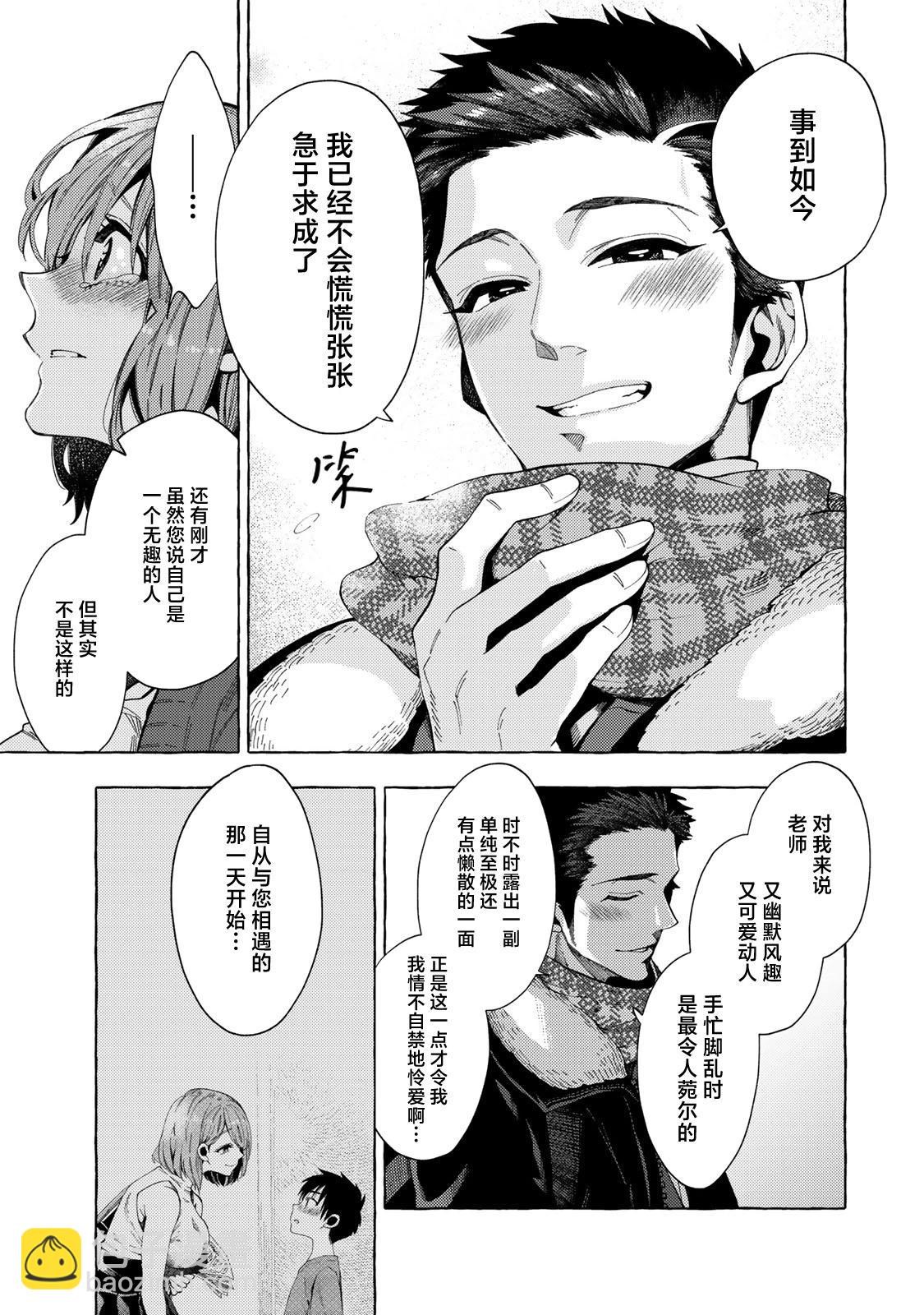 第03话10