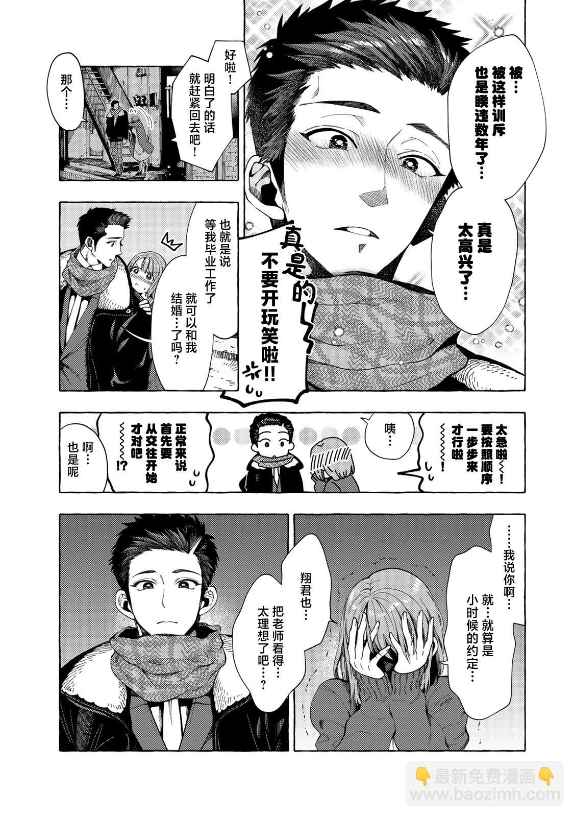 第03话2