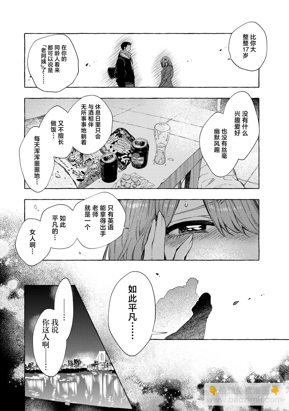 第03话3