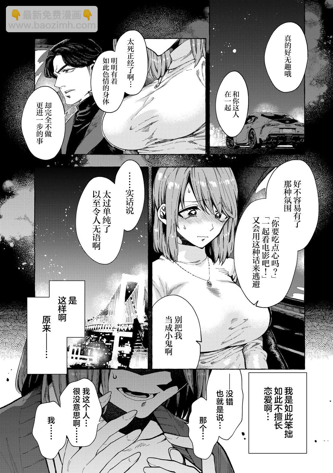 第03话4