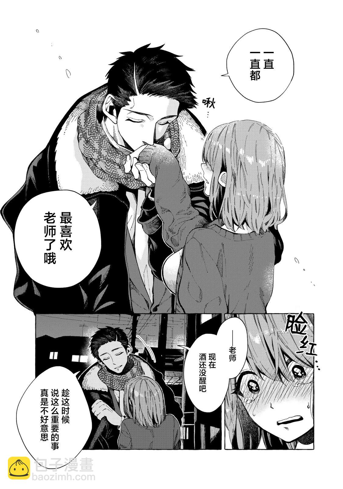 第03话8