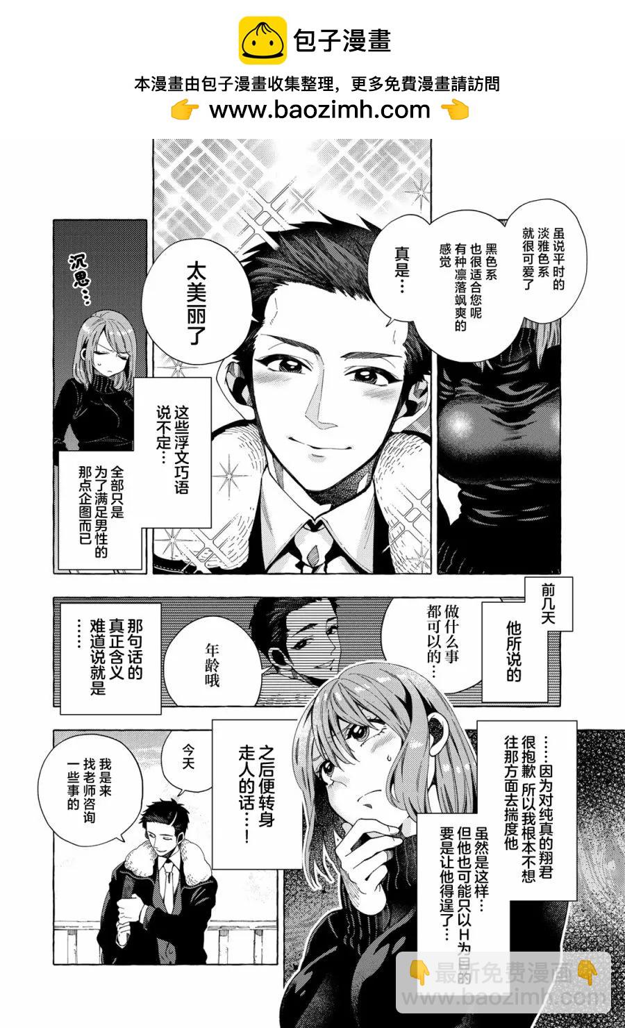 第05话1