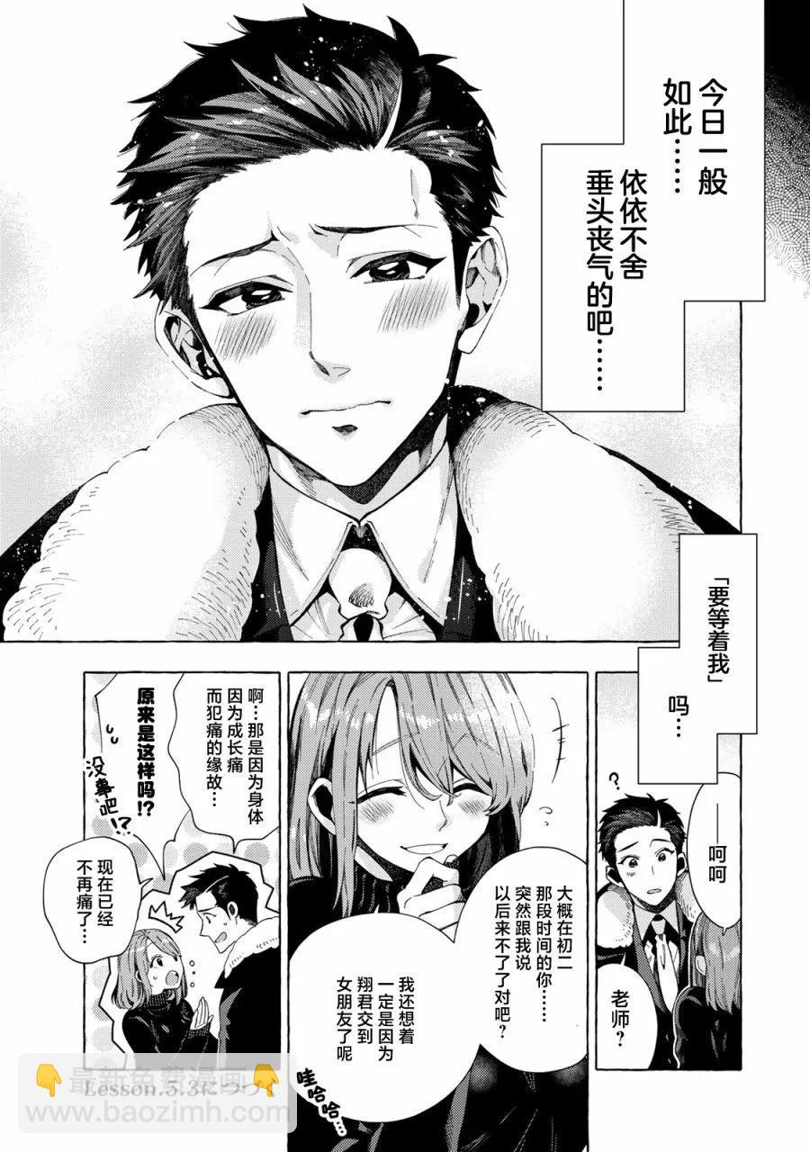 第05话10
