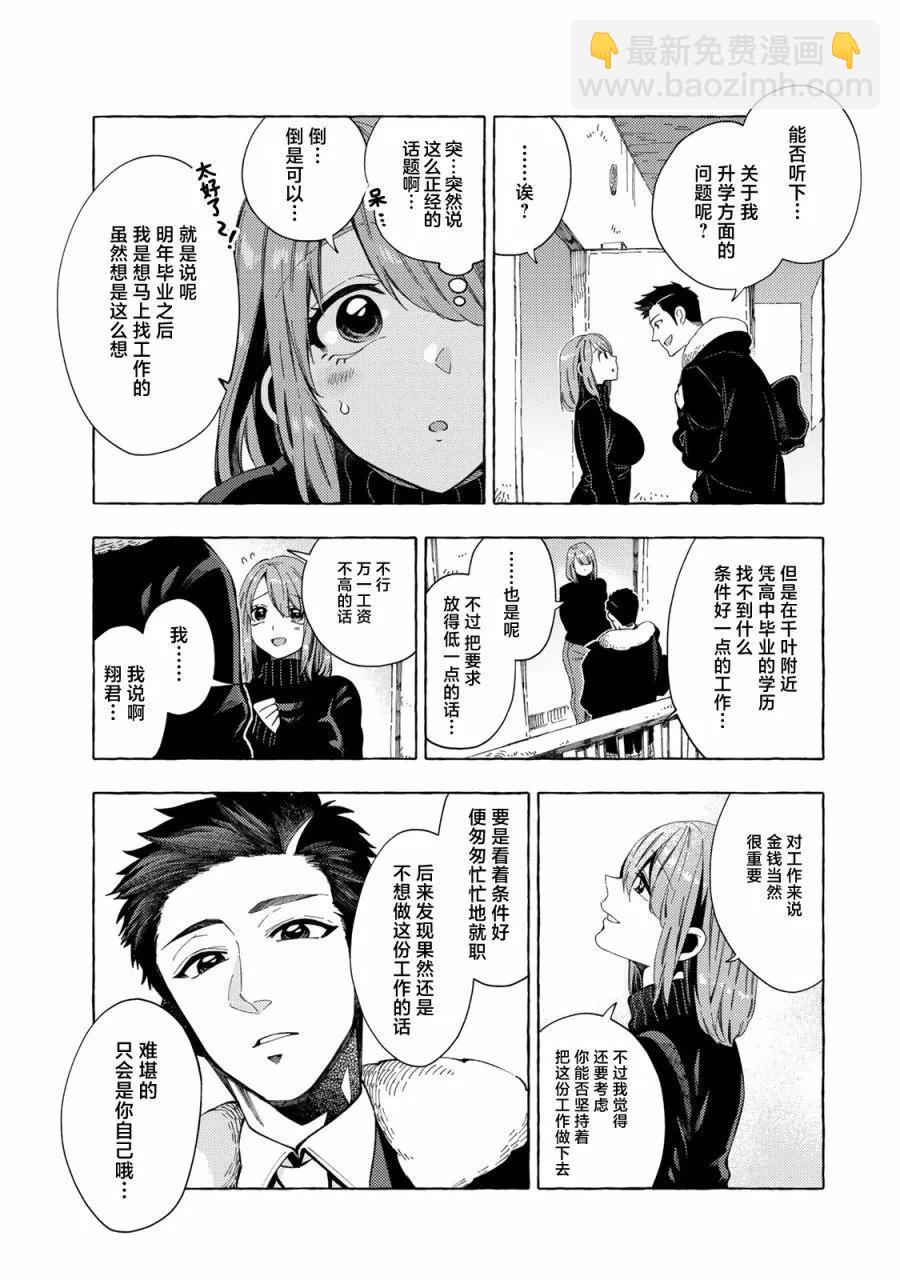第05话2