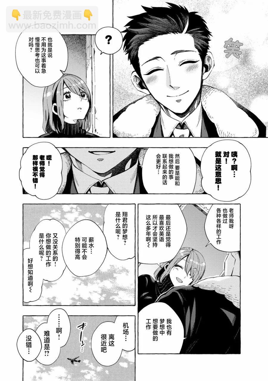 第05话3
