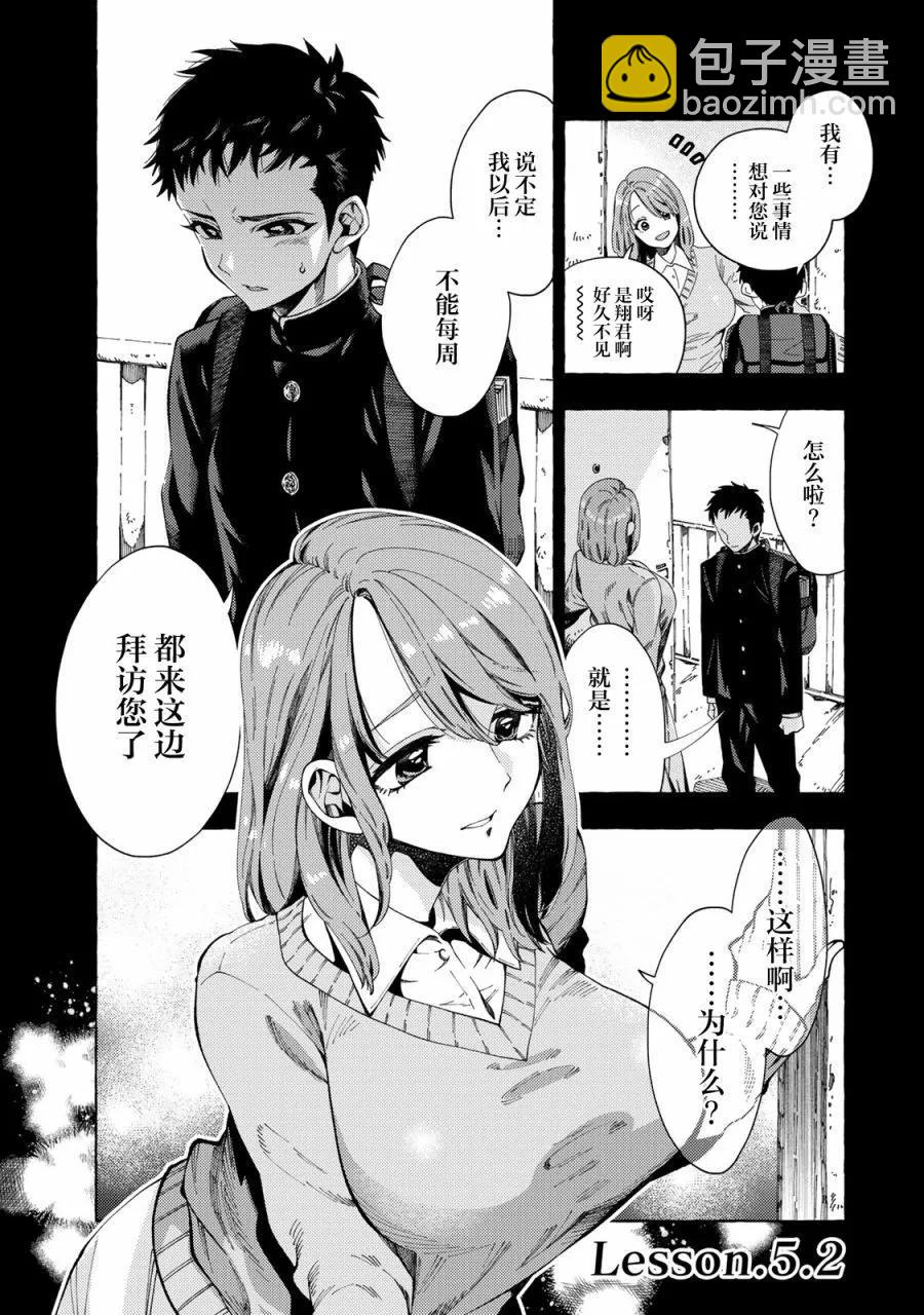 第05话6