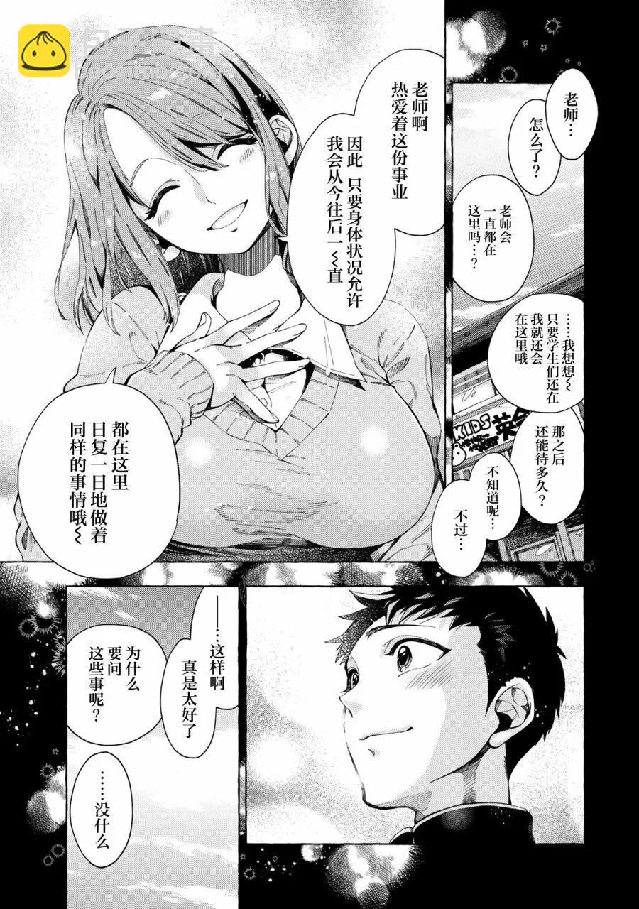 第05话8
