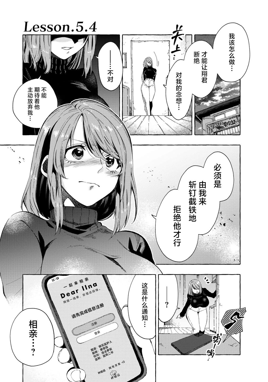 第5.4话0