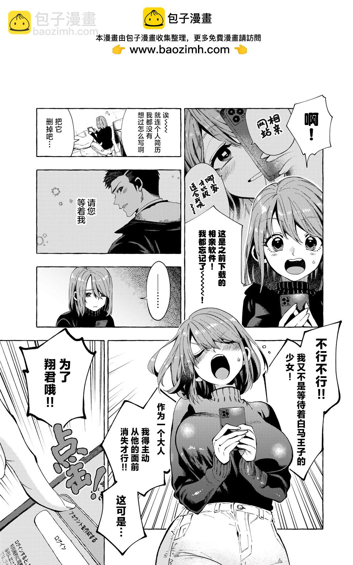 第5.4话1