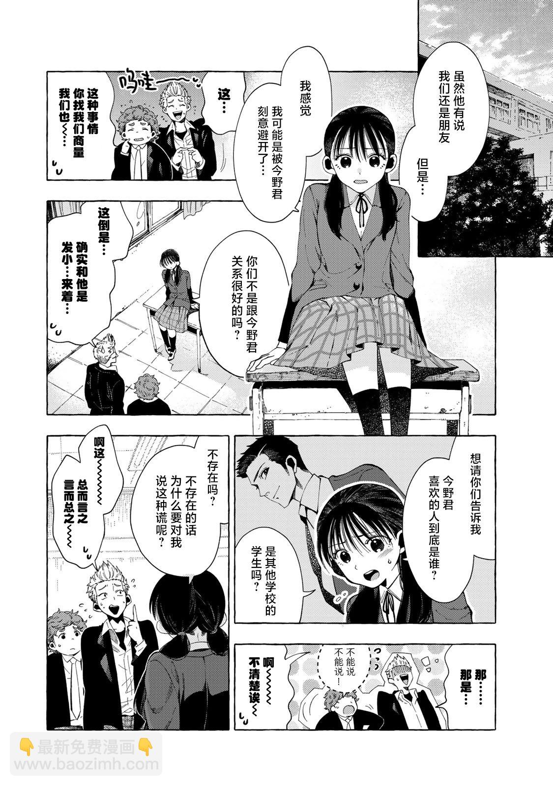 第5.4话2