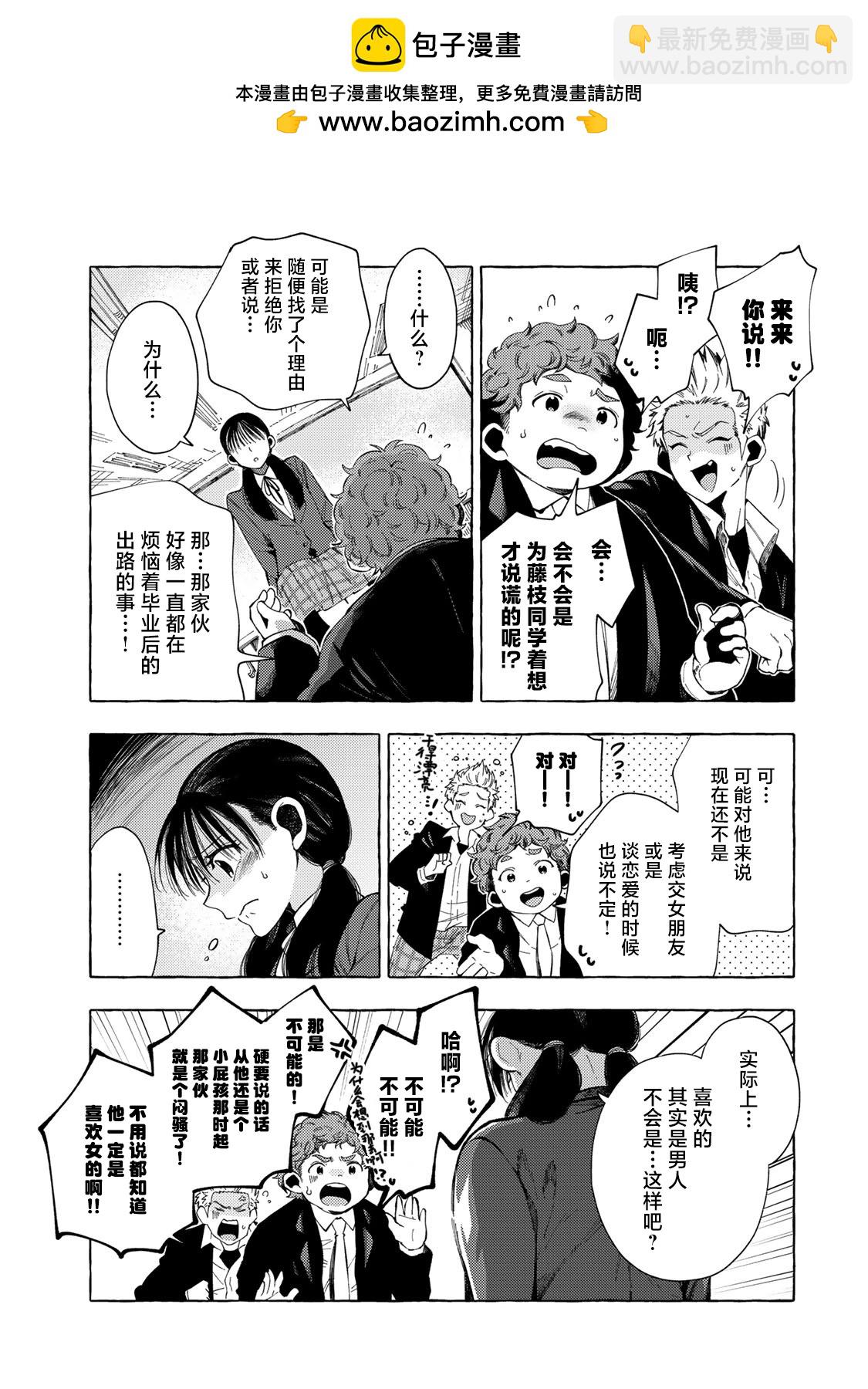 第5.4话3
