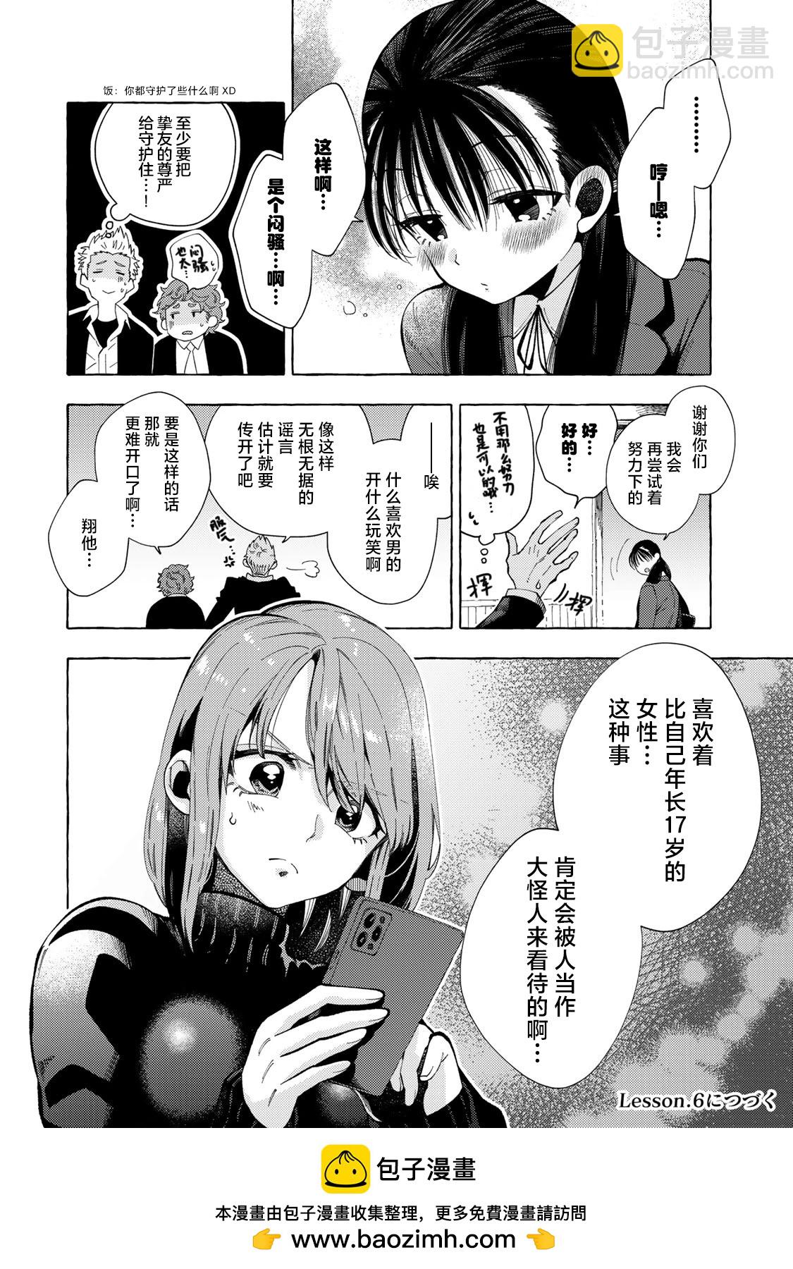 第5.4话4
