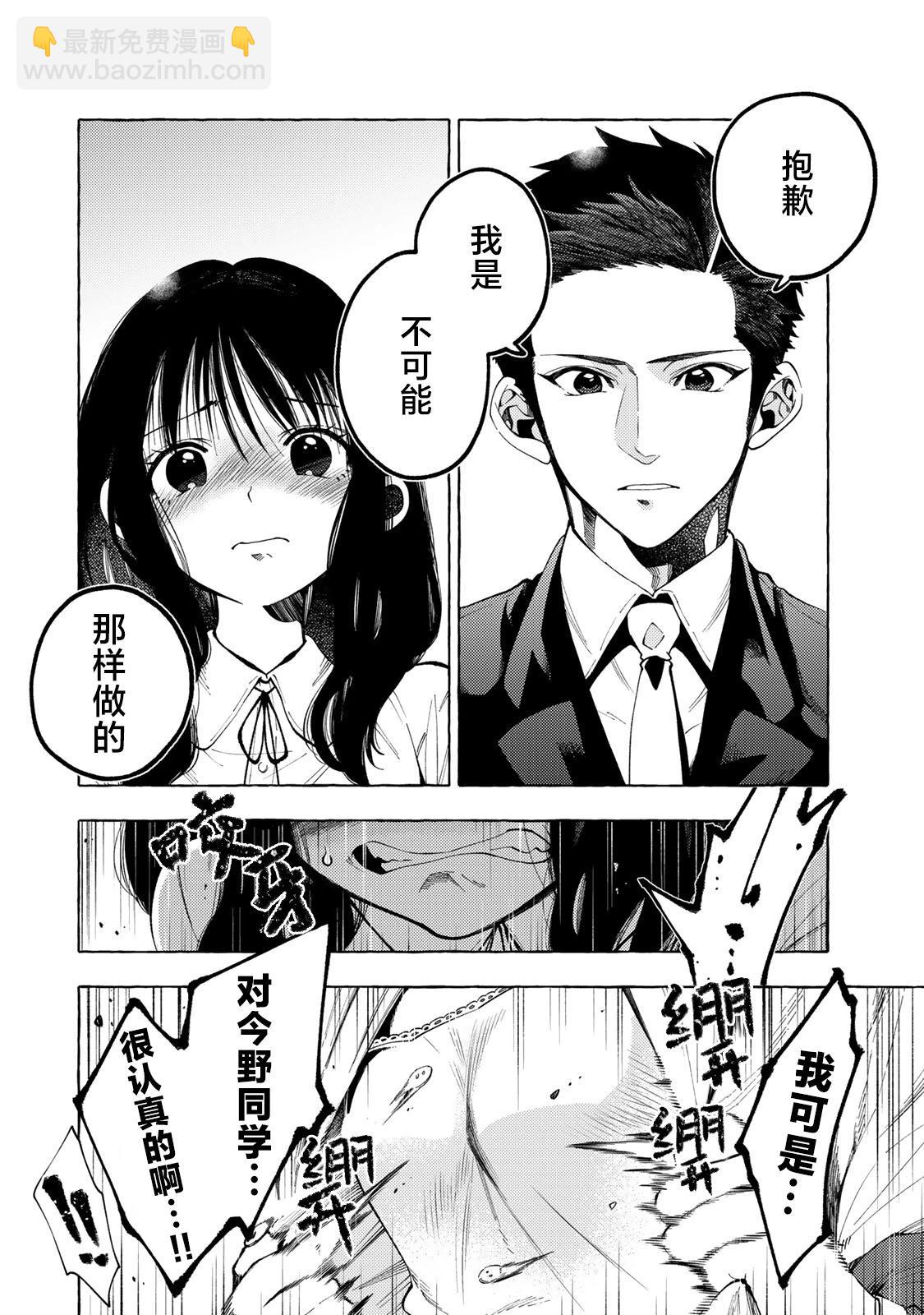 第06话7