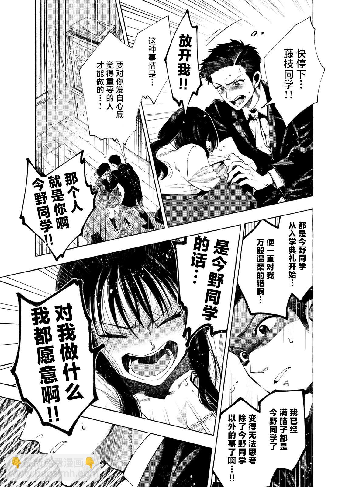 第06话8