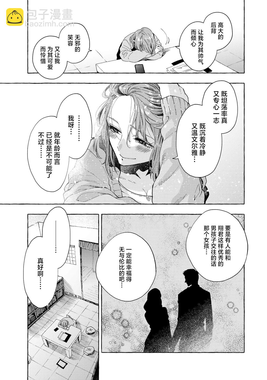 第07话10