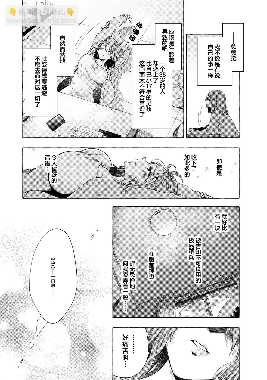 第07话11