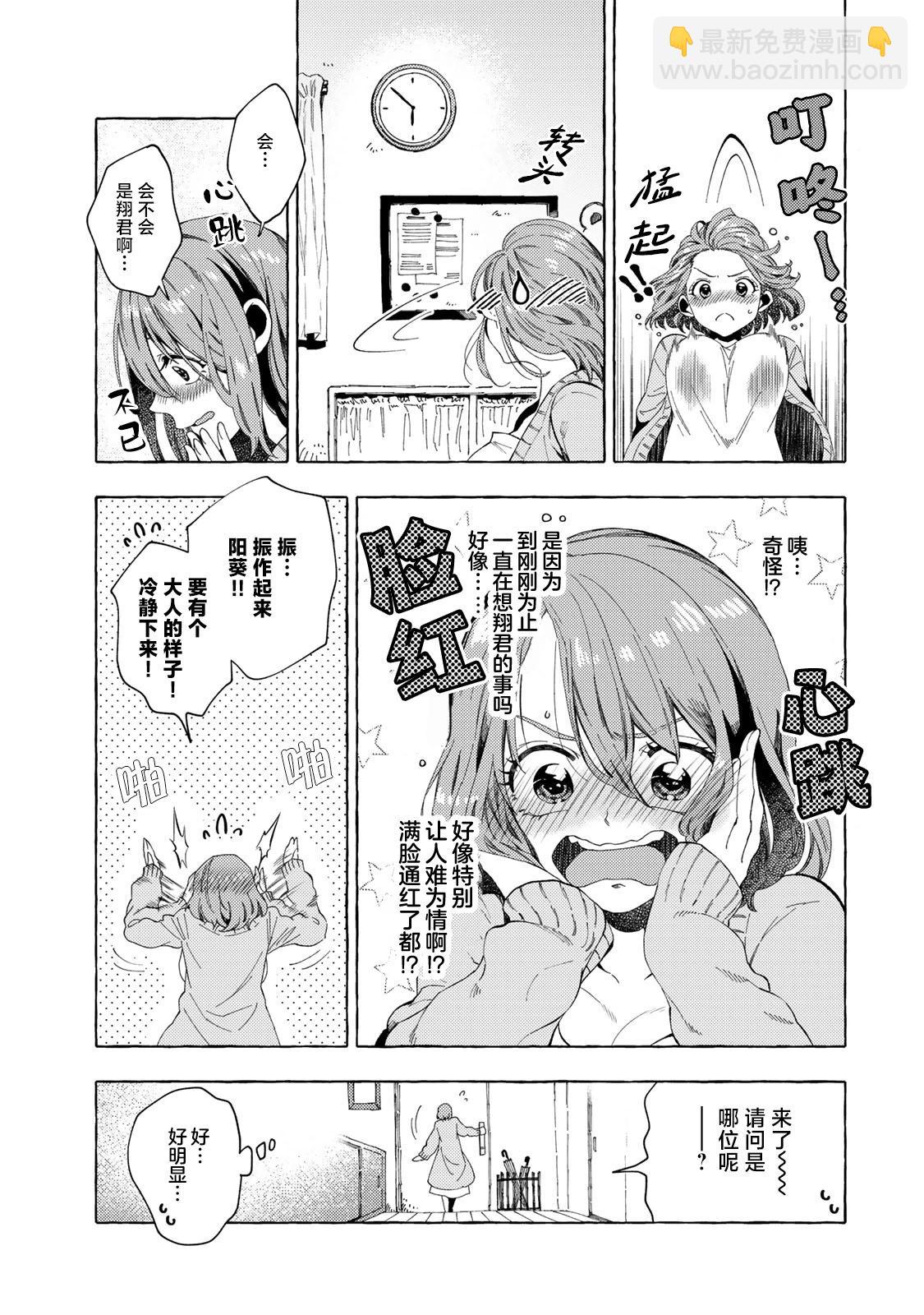 第07话12