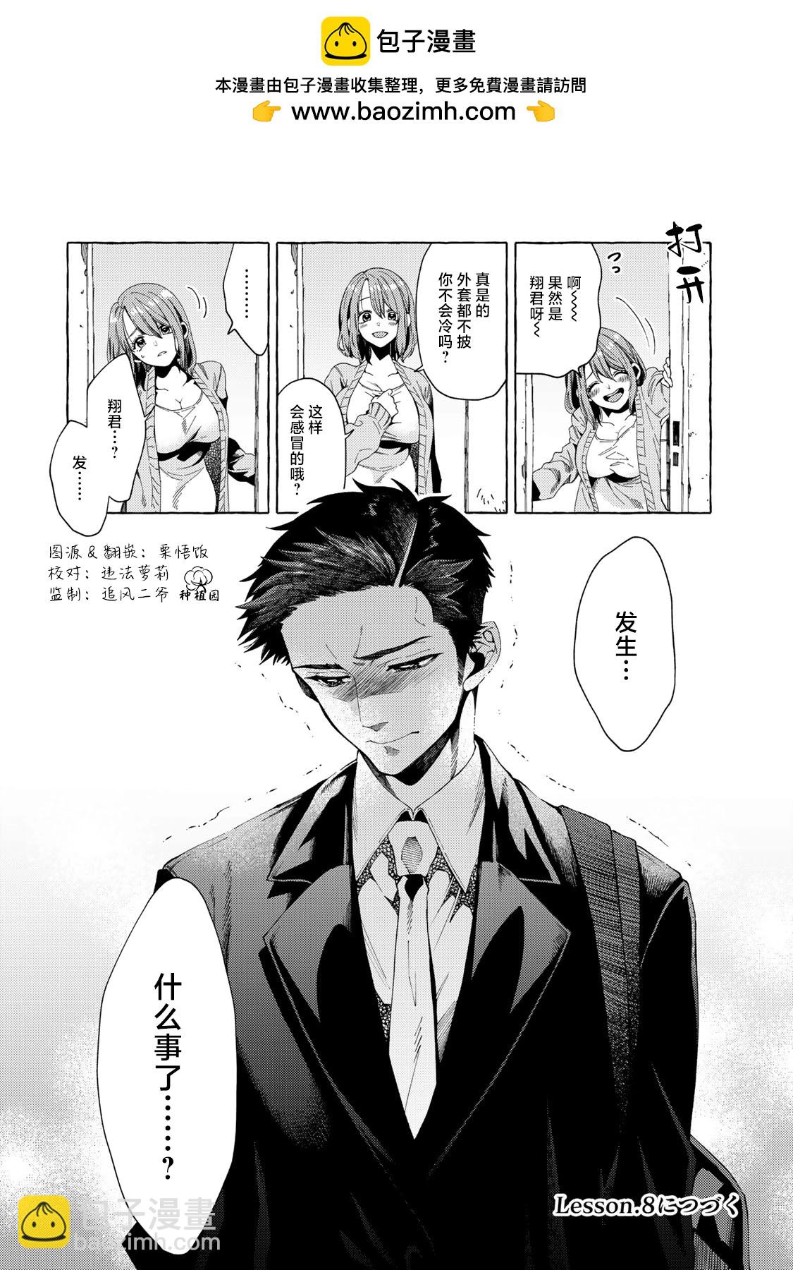 第07话13