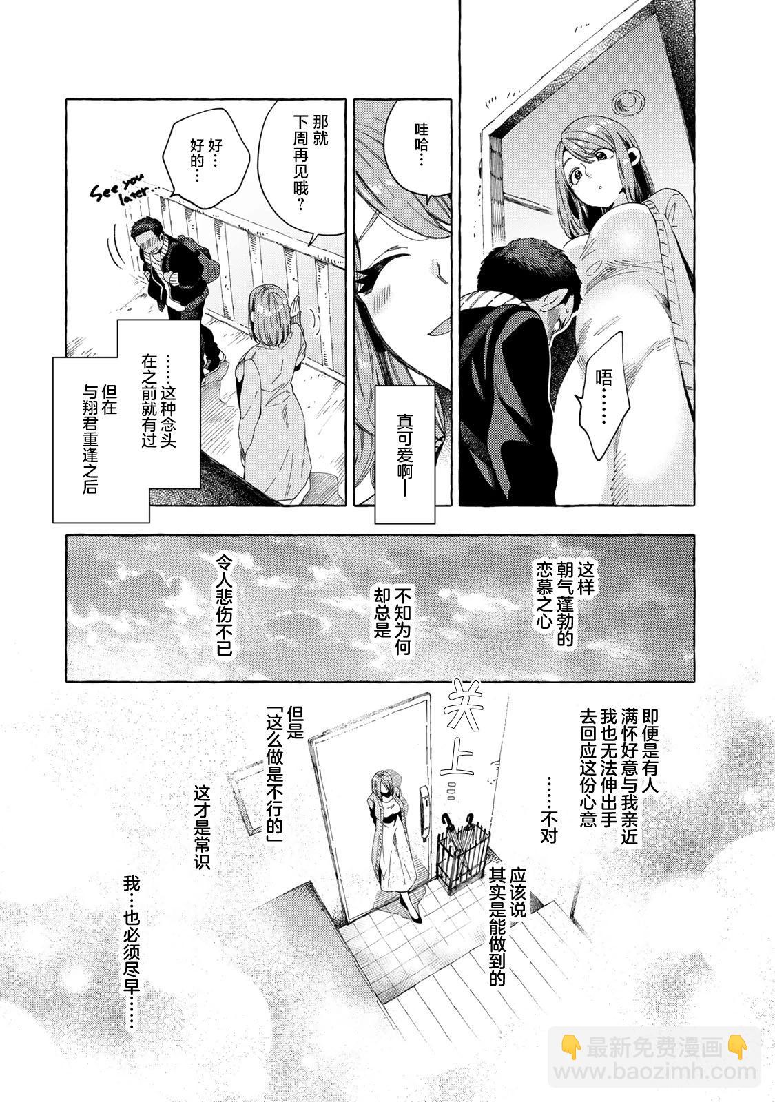 第07话5