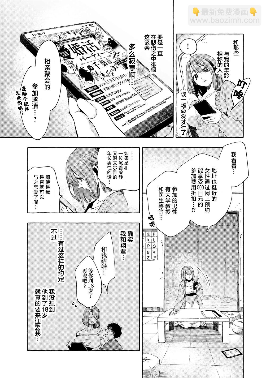 第07话6