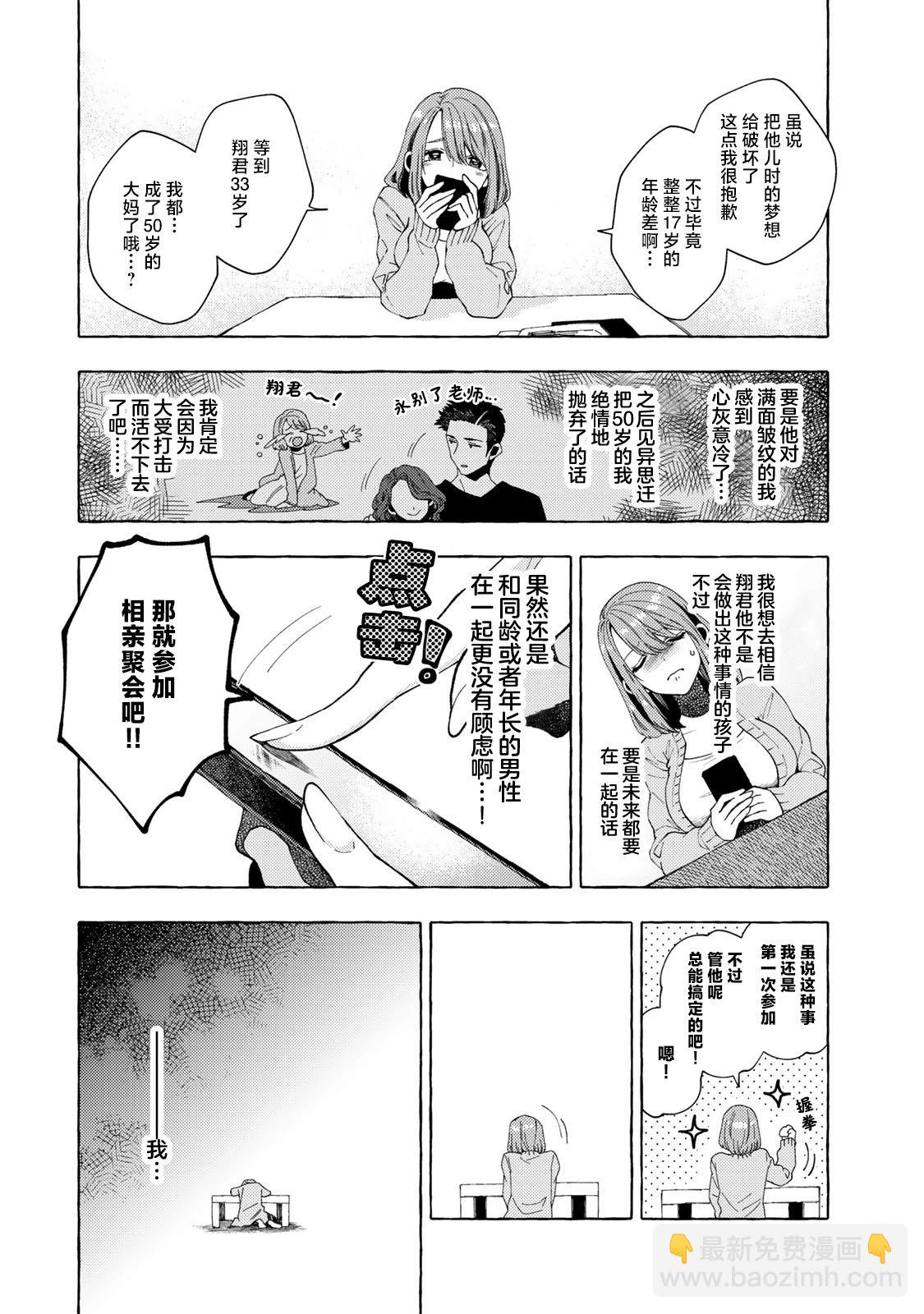 第07话7