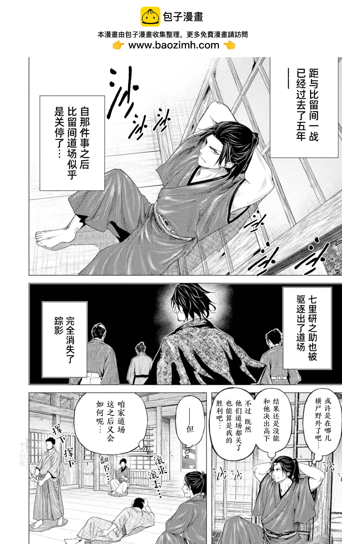 第7话1