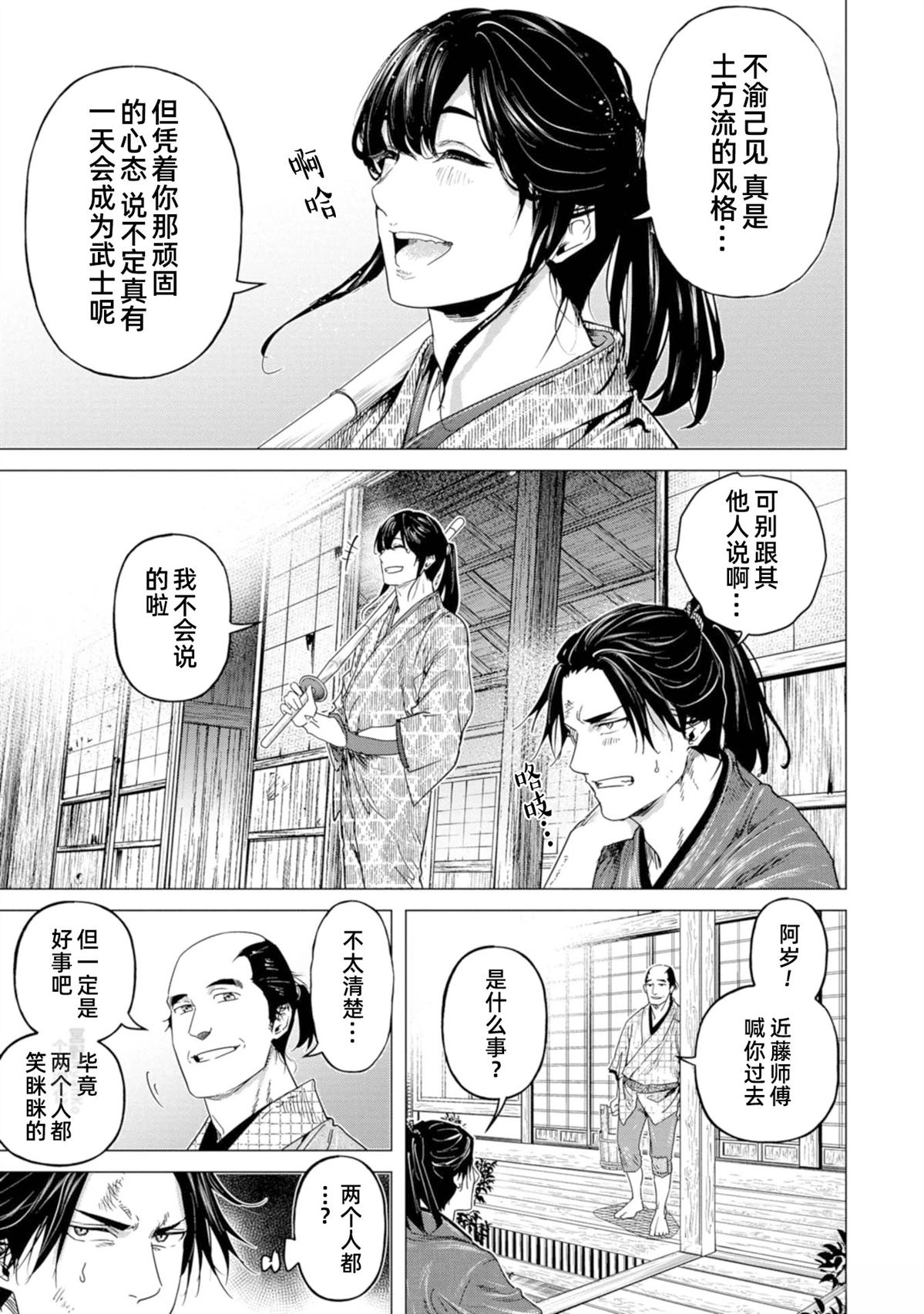 第7话10