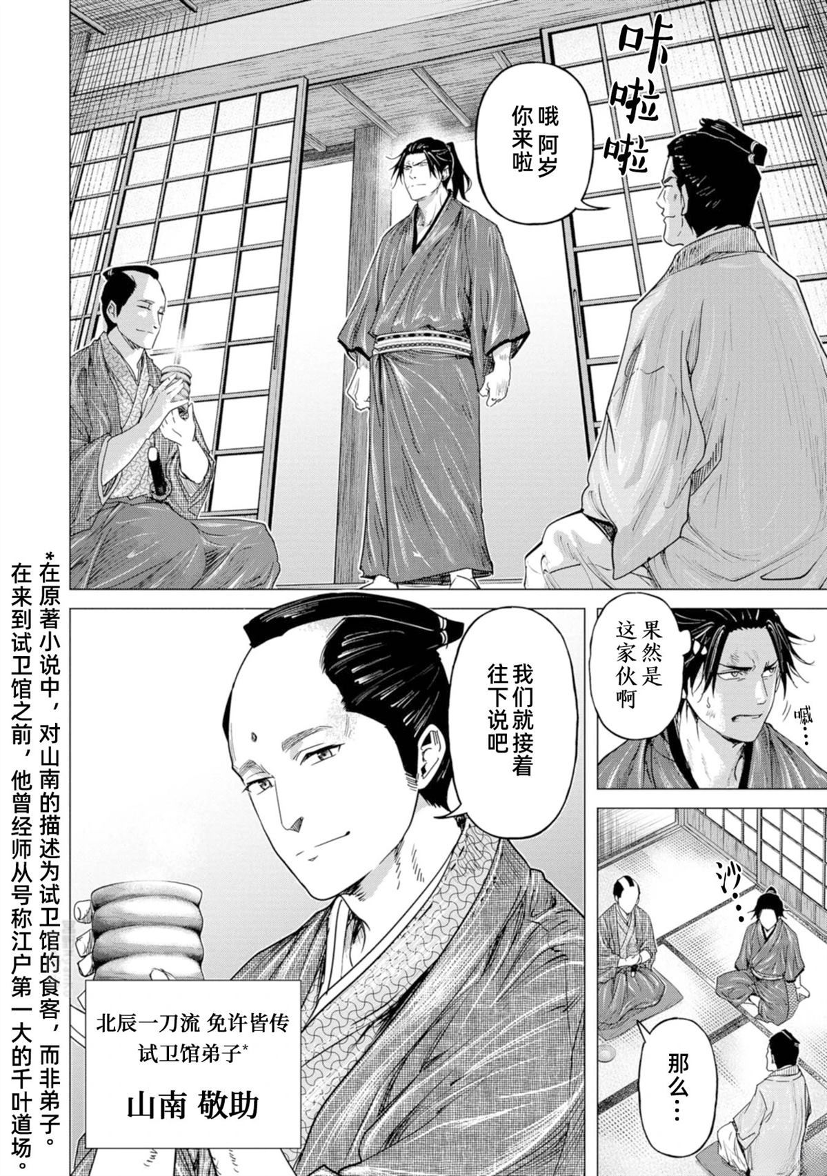 第7话11