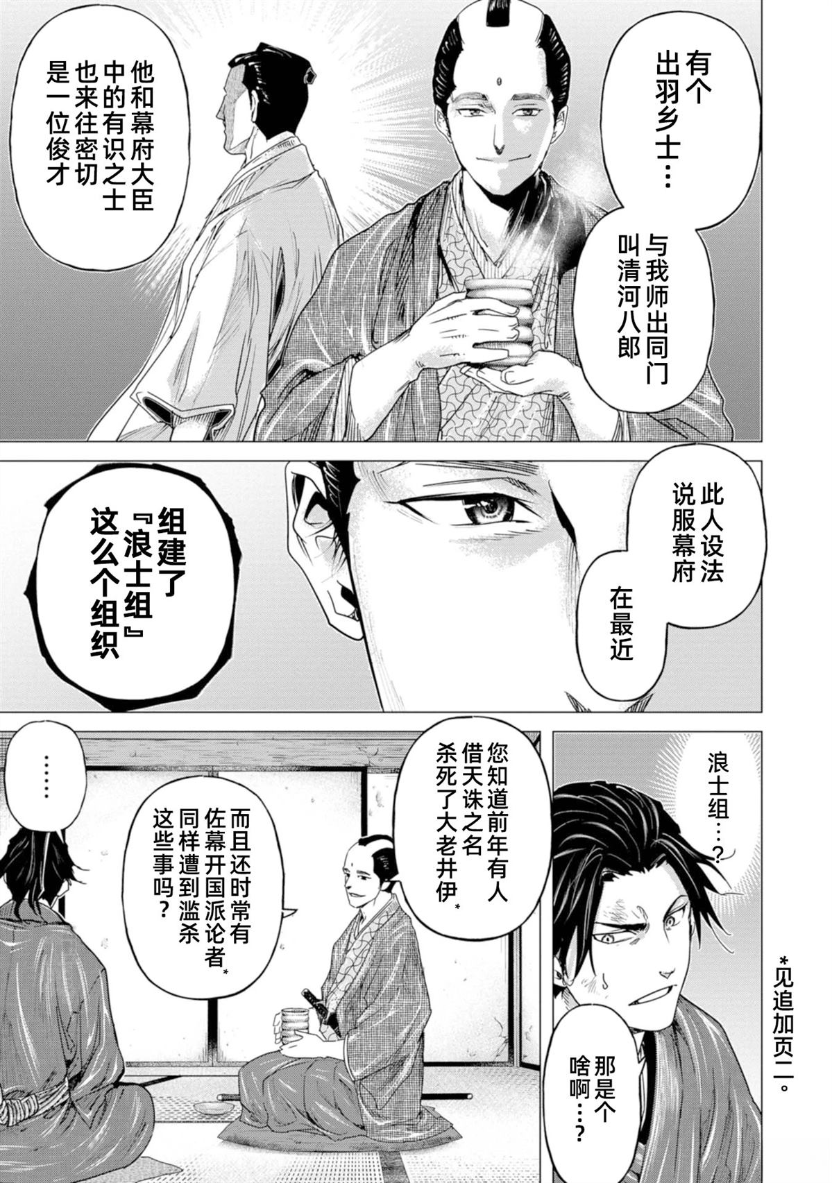 第7话12
