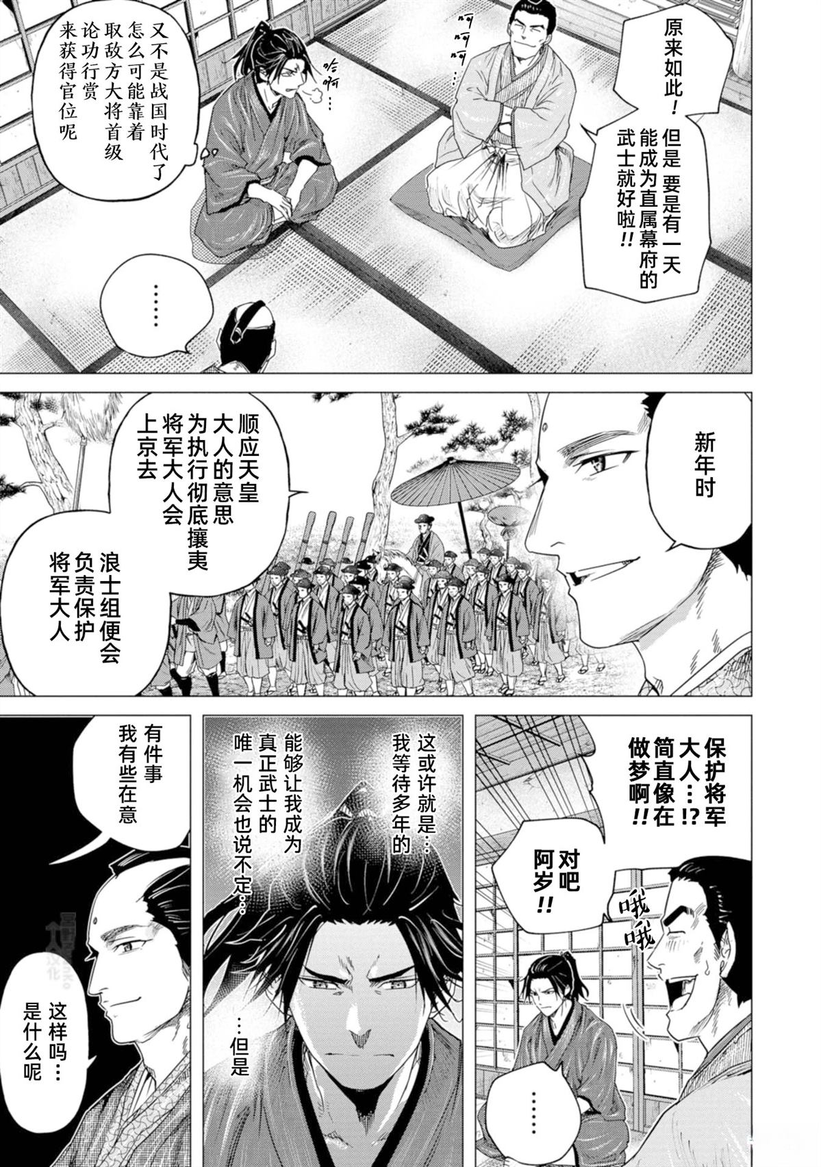 第7话16