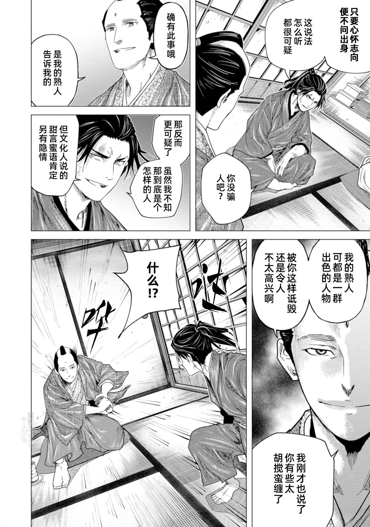 第7话17