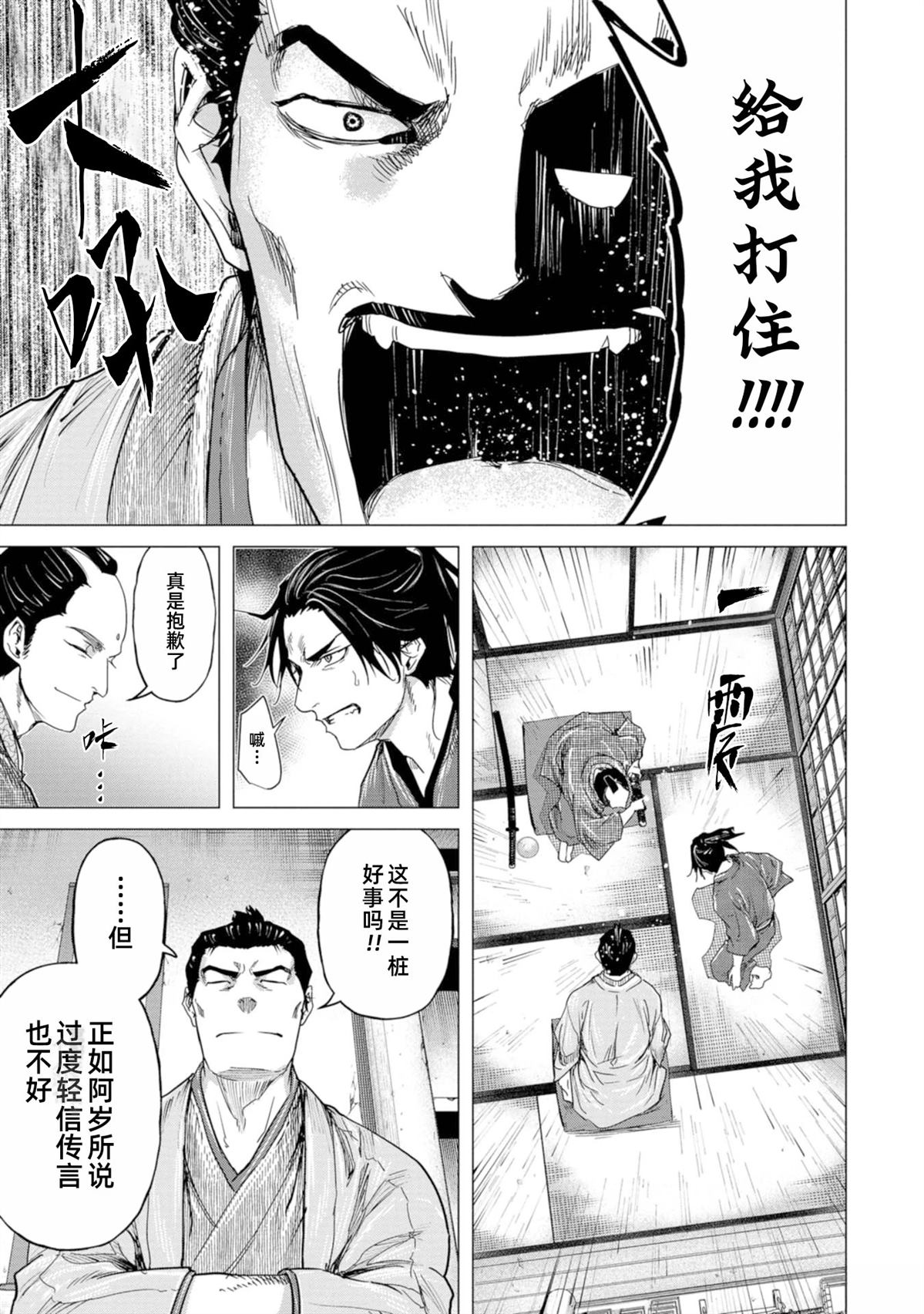 第7话18