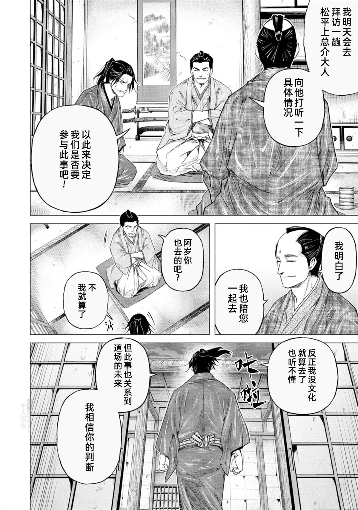 第7话19