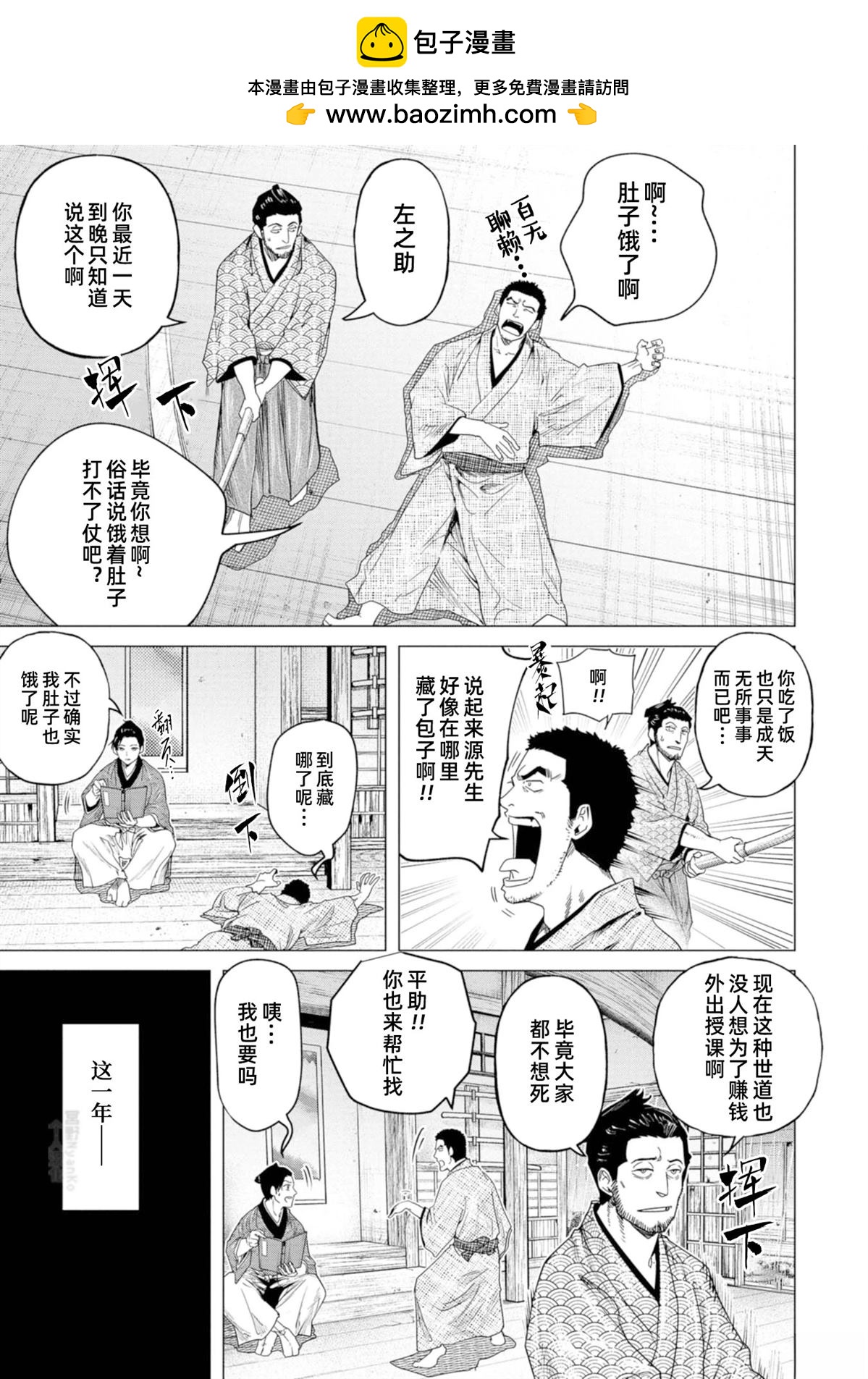 第7话2