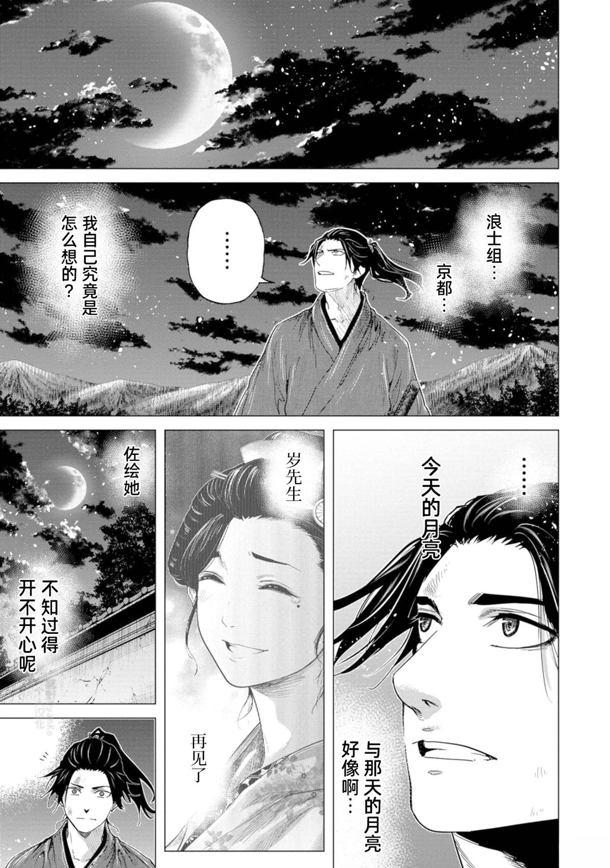 第7话20