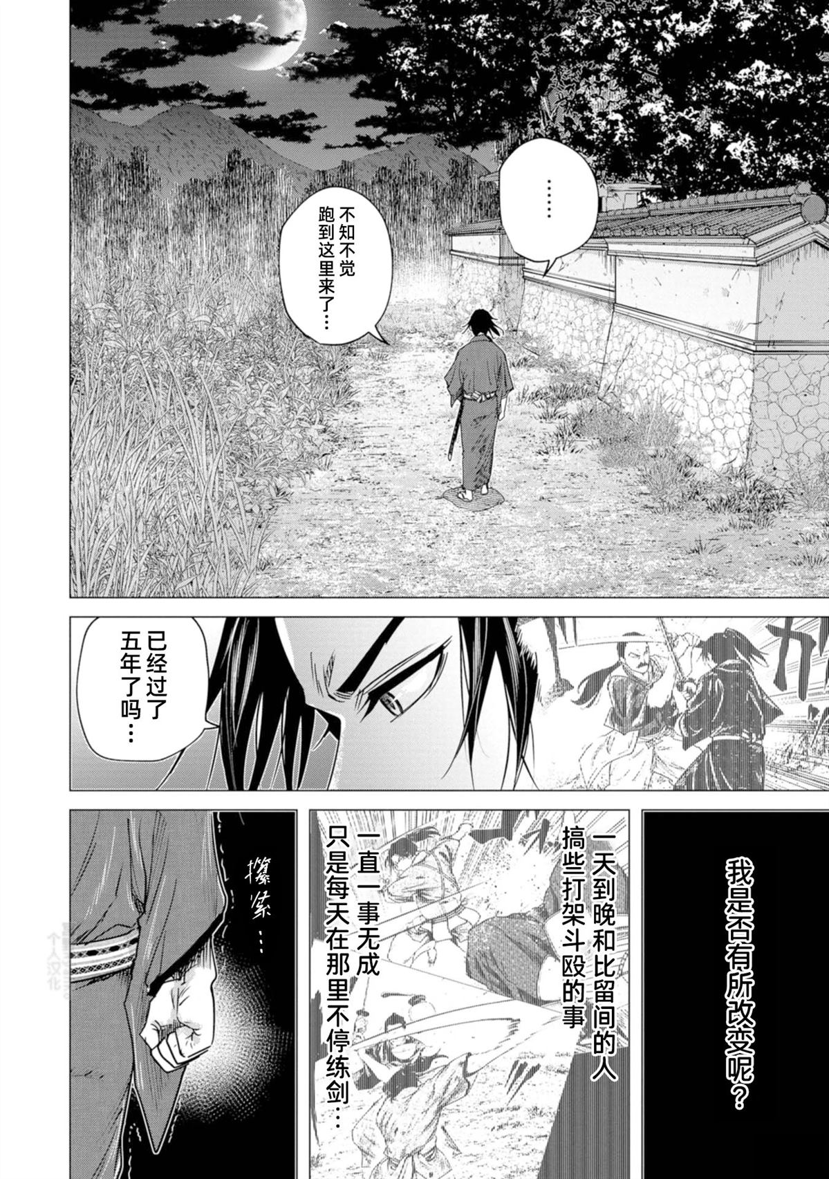 第7话21