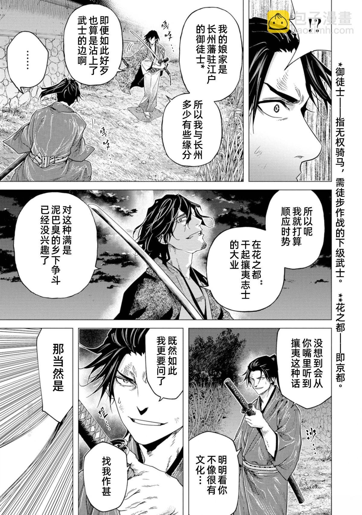 第7话26
