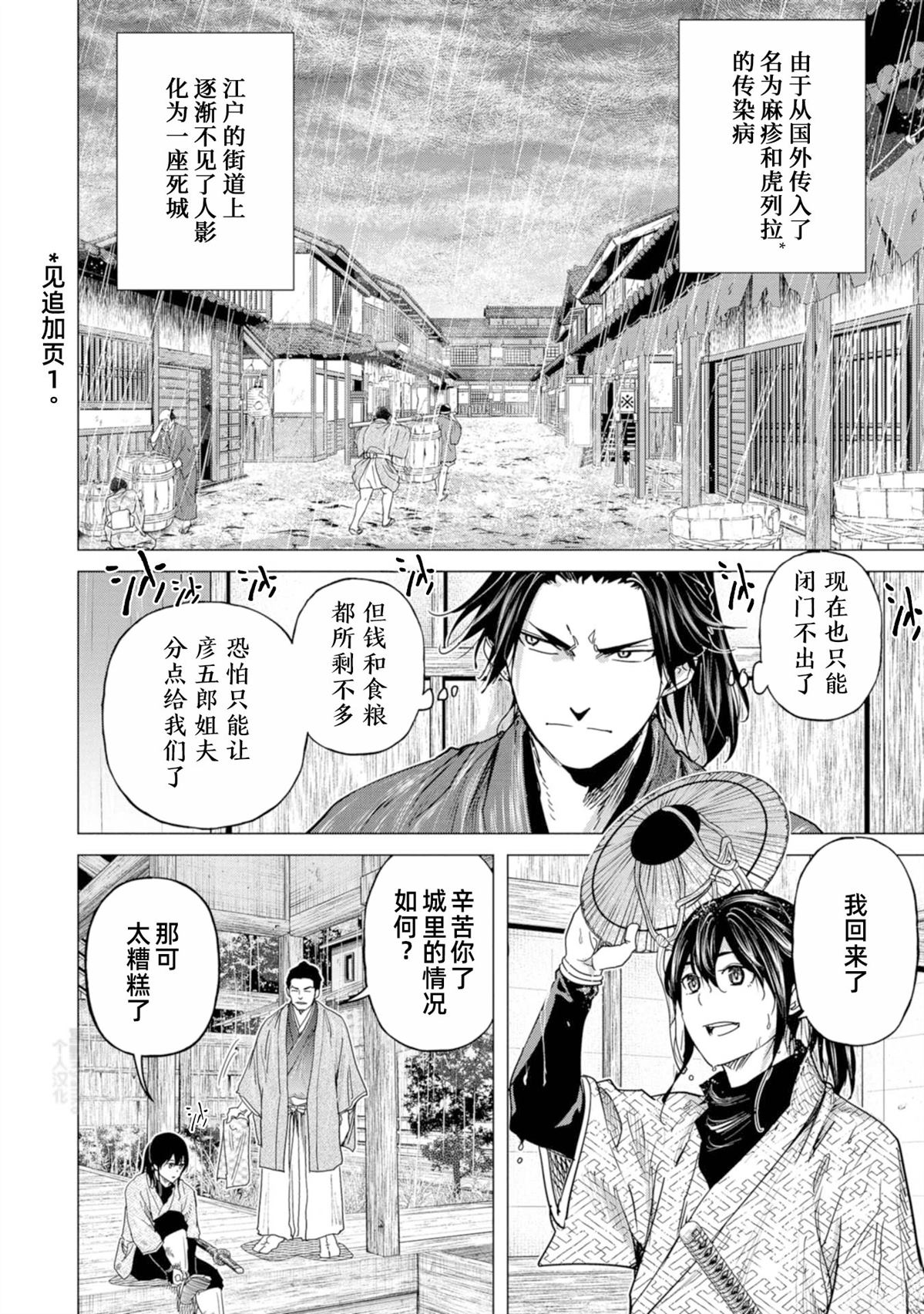 第7话3